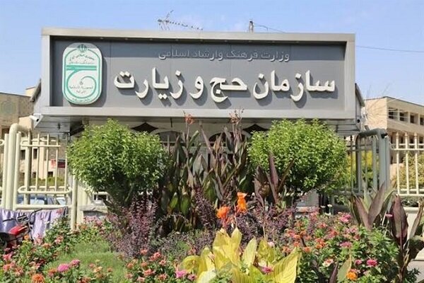 انتشار جزییات فرایند انتخاب کارگزاران حج تمتع 1406
