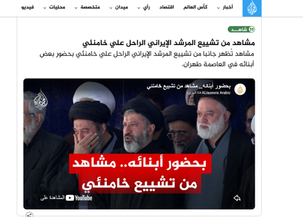 بازتاب جهانی تشییع رهبر شهید/ مراسم تشییع در صدر اخبار رسانه‌های جهان