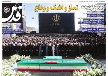 صفحه نخست روزنامه های خراسان رضوی دوشنبه ۱۴ تیر ۱۴۰۵