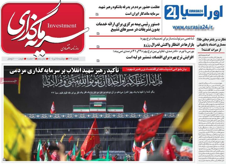 روزنامه صبح ۱۵ تیر