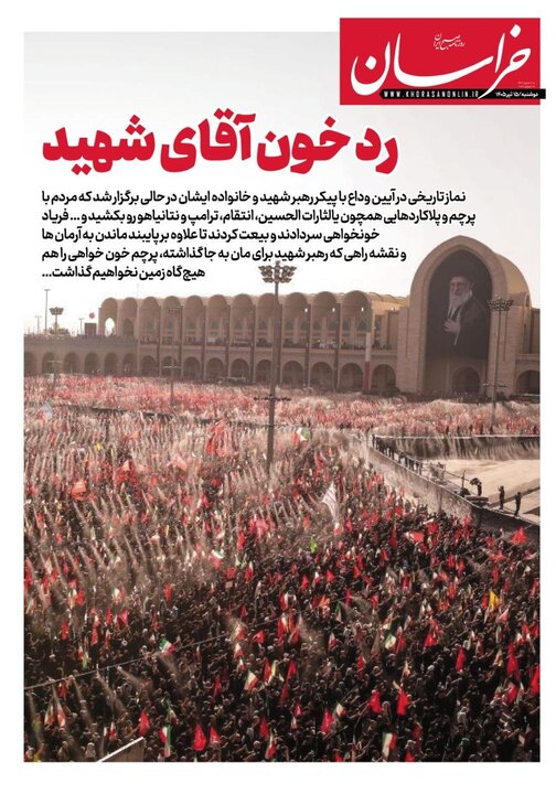 روزنانه