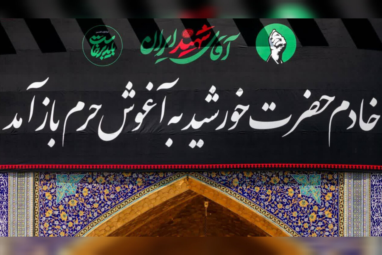 نصب کتیبه مراسم تشییع رهبر شهید انقلاب در حرم مطهر رضوی