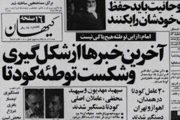 نقشه ترور امام خمینی(ره) چگونه لو رفت؟
