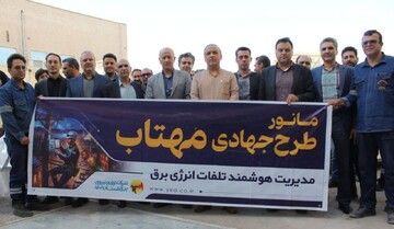 نهمین مانور سراسری مهتاب در یزد برگزار شد