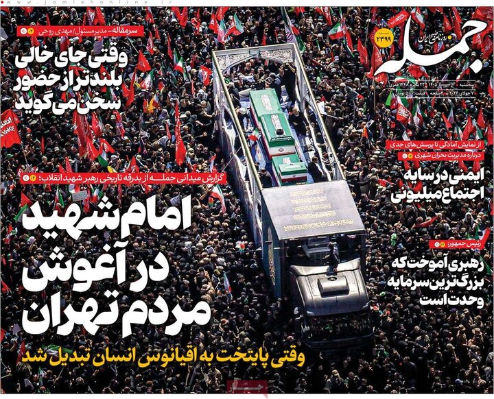 روزنامه‌های صبح ۱۶ تیر