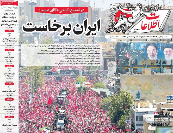 روزنامه‌های صبح ۱۶ تیر