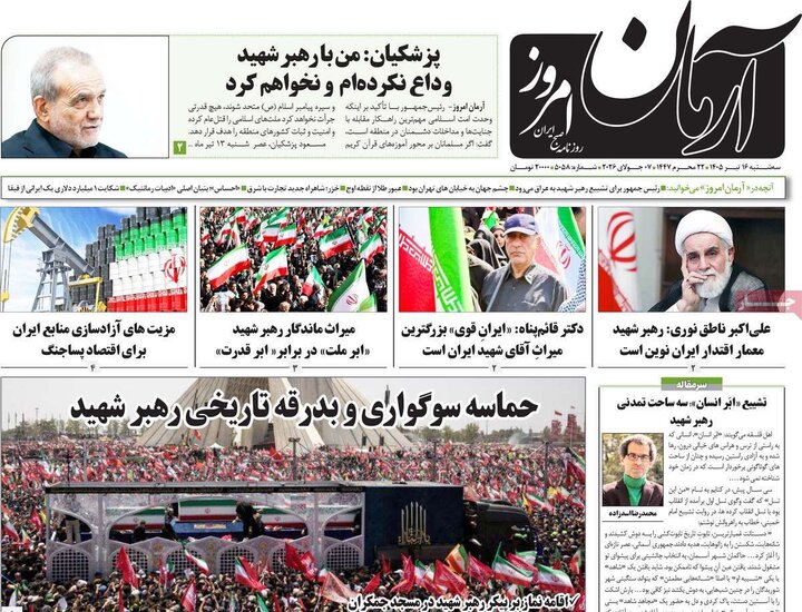 روزنامه‌های صبح ۱۶ تیر