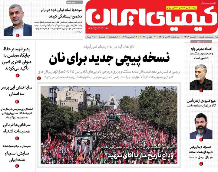 روزنامه ها