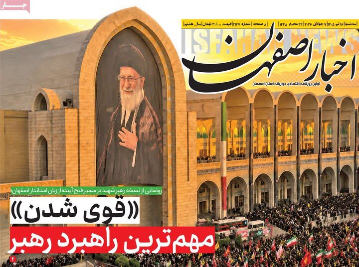 روزنامه ها