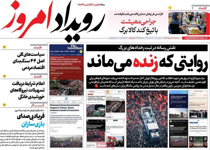 روزنامه ها