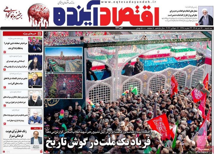 روزنامه ها