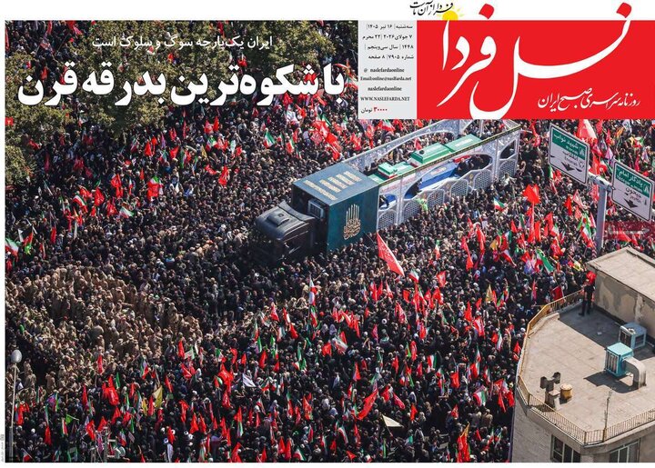 روزنامه ها
