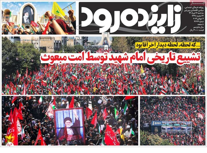 روزنامه ها