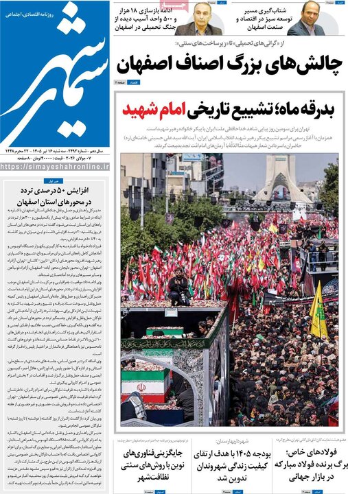 روزنامه ها