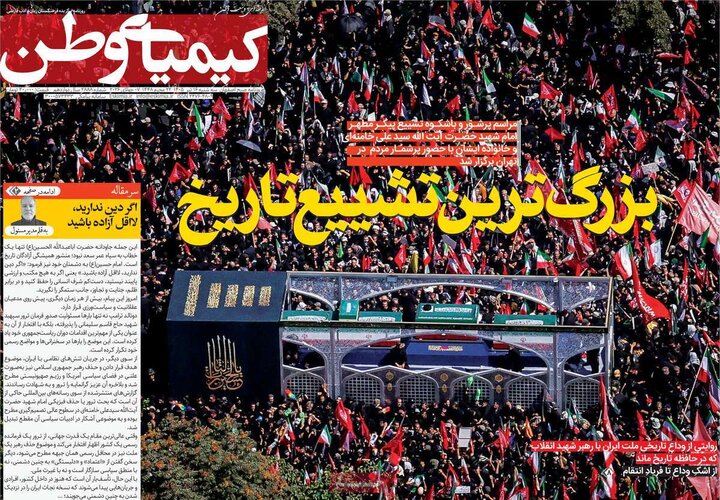روزنامه ها