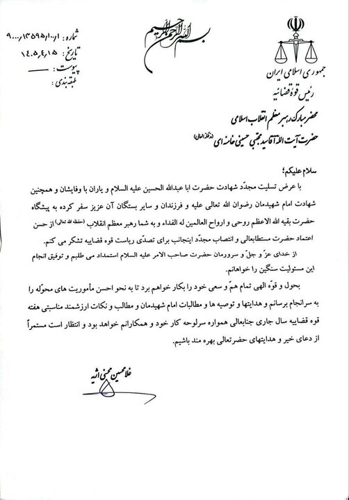 اژه‌ای: با تمام توان مأموریت‌های قوه قضائیه را دنبال می‌کنم