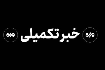 جزئیات شنیده شدن صدای انفجارهایی در استان هرمزگان