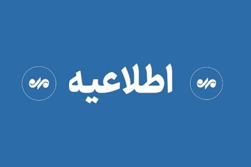 آخرین وضعیت فرودگاه بندرعباس و پروازها اعلام شد