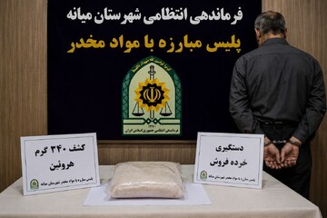 کشف ۳۴۰ گرم هروئین و دستگیری خرده‌فروش مواد مخدر در میانه
