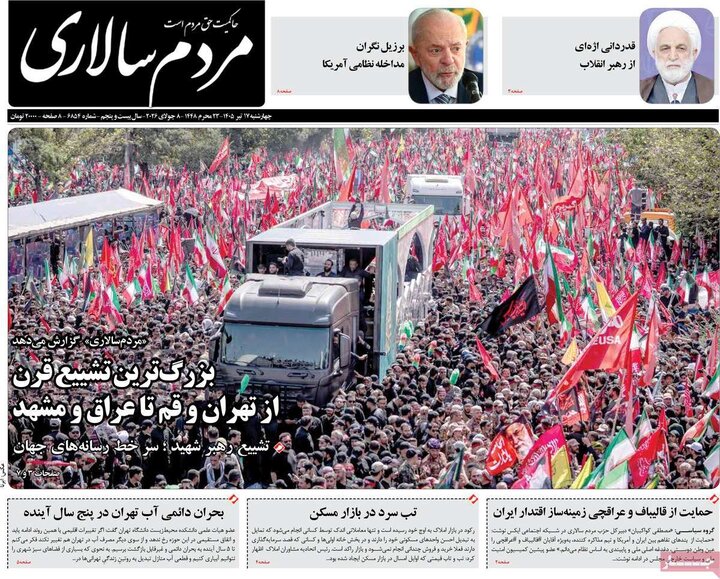 روزنامه‌های صبح ۱۷ تیر