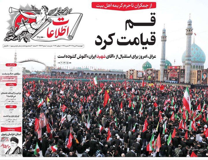 روزنامه‌های صبح ۱۷ تیر