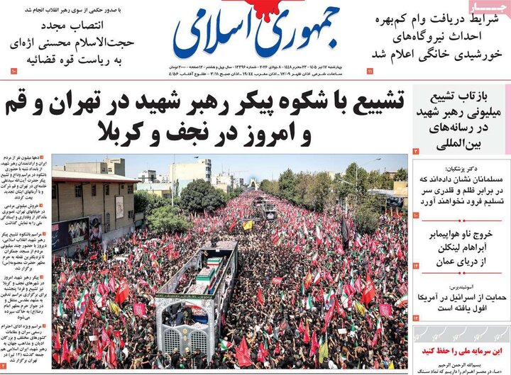 روزنامه‌های صبح ۱۷ تیر
