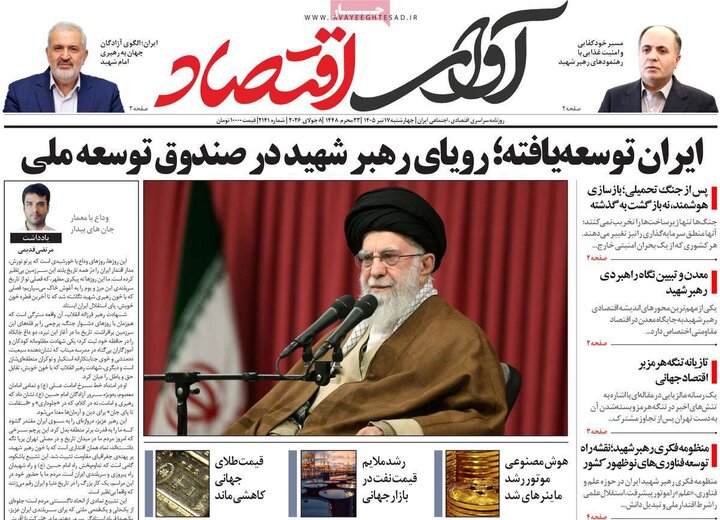 روزنامه‌های اقتصادی ۱۷ تیر ۱۴۰۵