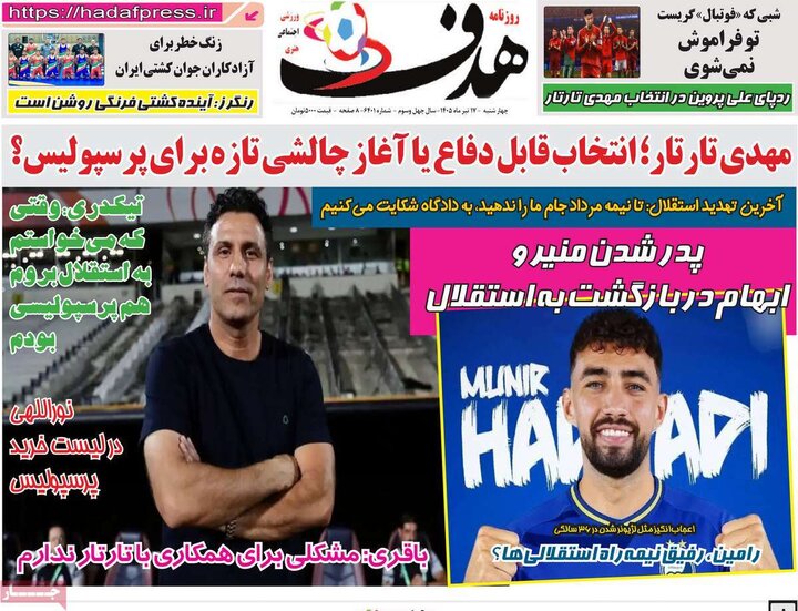 ۱۷ تیر