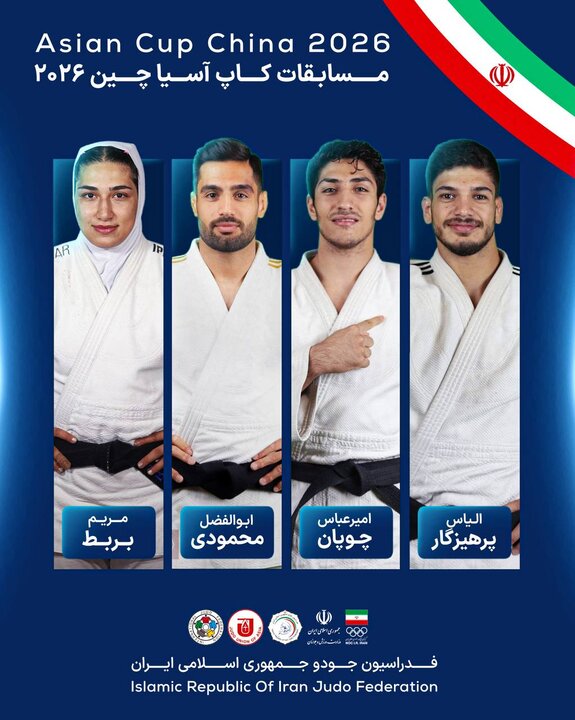 اعزام چهار جودوکار ایران به مسابقات کاپ آسیا چینتایپه