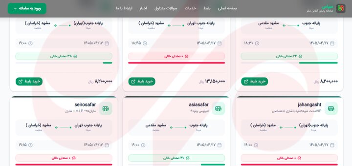 قیمت بلیت اتوبوس تهران - مشهد مشخص شد+ آدرس سامانه خرید