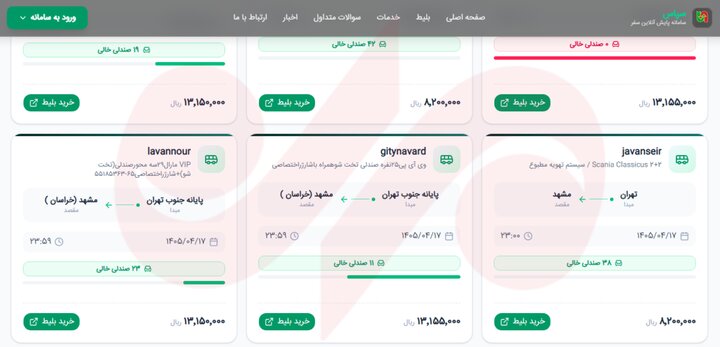 قیمت بلیت اتوبوس تهران - مشهد مشخص شد+ آدرس سامانه خرید
