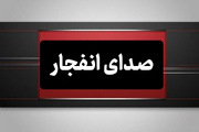 شنیده شدن صدای انفجار در بوموسی؛ وضعیت جزیره لارک عادی است
