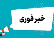 گزارش‌های اولیه از شنیده‌شدن صداهای انفجار در برخی نقاط استان بوشهر