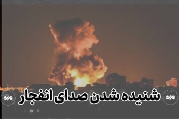 شنیده شدن صدای انفجار در بندرعباس، قشم و سیریک
