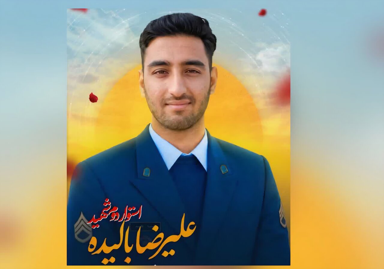 گزارش تحلیلی: بیرجند میزبان مراسم وداع و تشییع شهید «علیرضا بالیده» | مهر - کد 2fb1