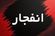 انفجارات شرق طهران ناتجة عن ذخاير متبقية