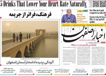 صفحه نخست روزنامه‌های اصفهان شنبه ۲۰ تیر