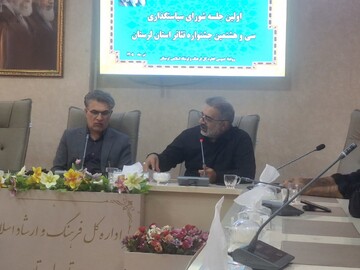 معاون ارشاد لرستان: جشنواره‌های تئاتر باید خروجی پژوهشی داشته باشند