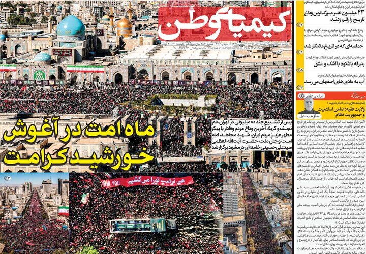 روزنامه‌های اصفهان