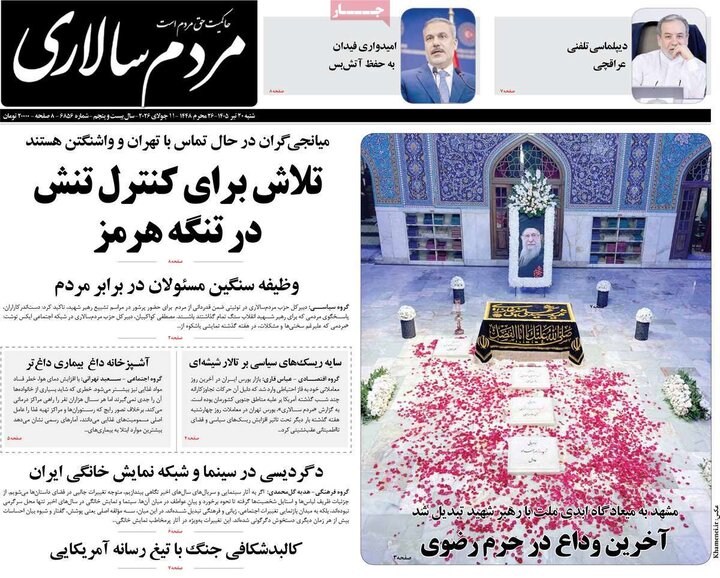 روزنامه های صبح ۲۰ تیر