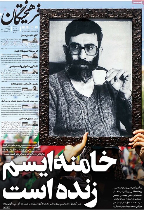 روزنامه های صبح ۲۰ تیر