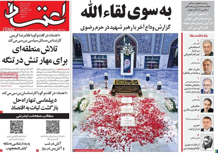 روزنامه های صبح ۲۰ تیر