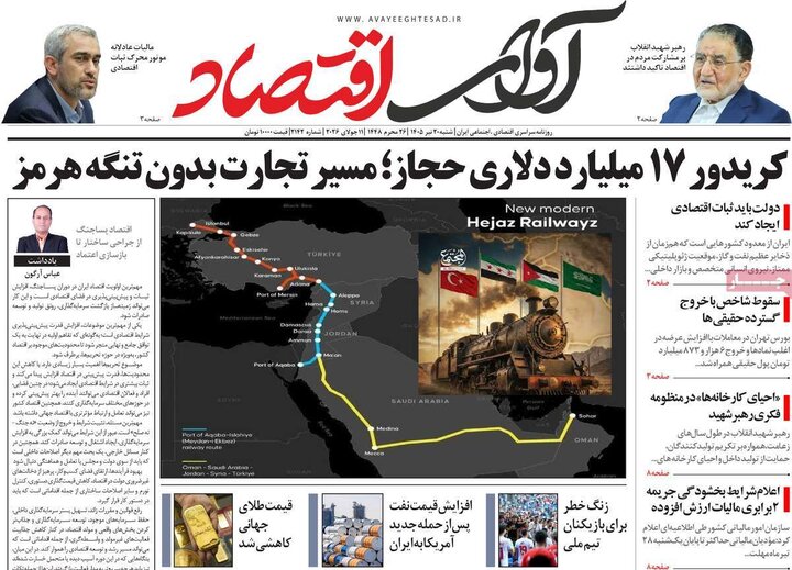 روزنامه‌های اقتصادی ۲۰ تیر