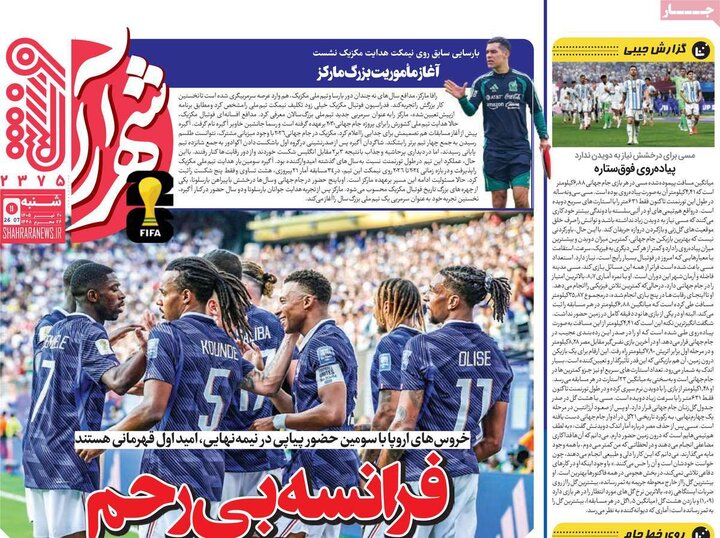 روزنامه‌های ورزشی ۲۰ تیر