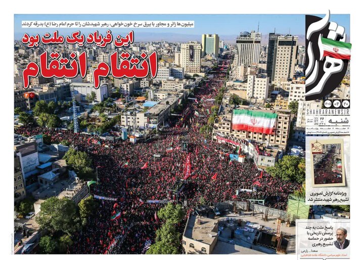 روزنامه
