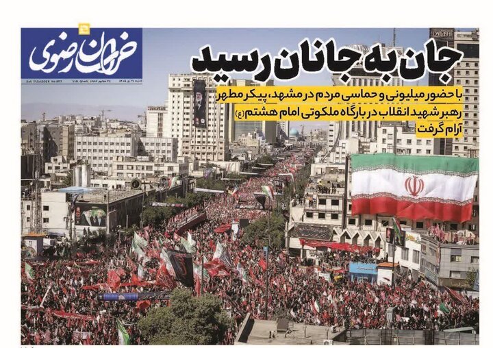 روزنامه