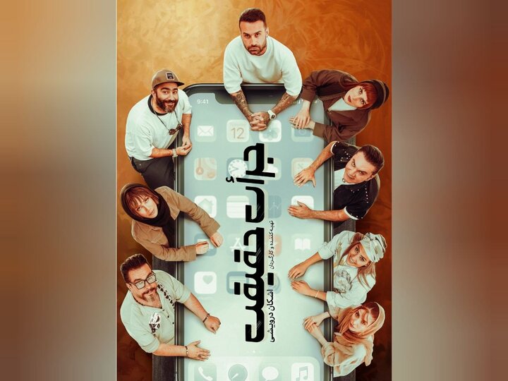 فرشید نوابی و شراره رخام با «جرأت حقیقت» روی صحنه می‌روند