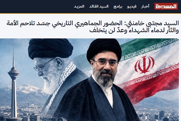 بازتاب گسترده پیام رهبری در رسانه های های جهان