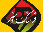 خیزش فرهنگی در ایلام؛ از برگزاری جشنواره‌های ملی تا رکوردشکنی