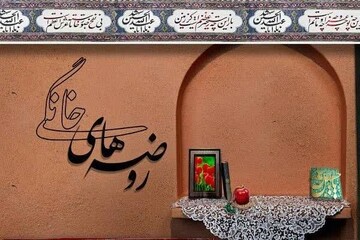 آغاز ثبت نام طرح محافل خانگی «فلاح» ویژه مددجویان کمیته امداد گیلان